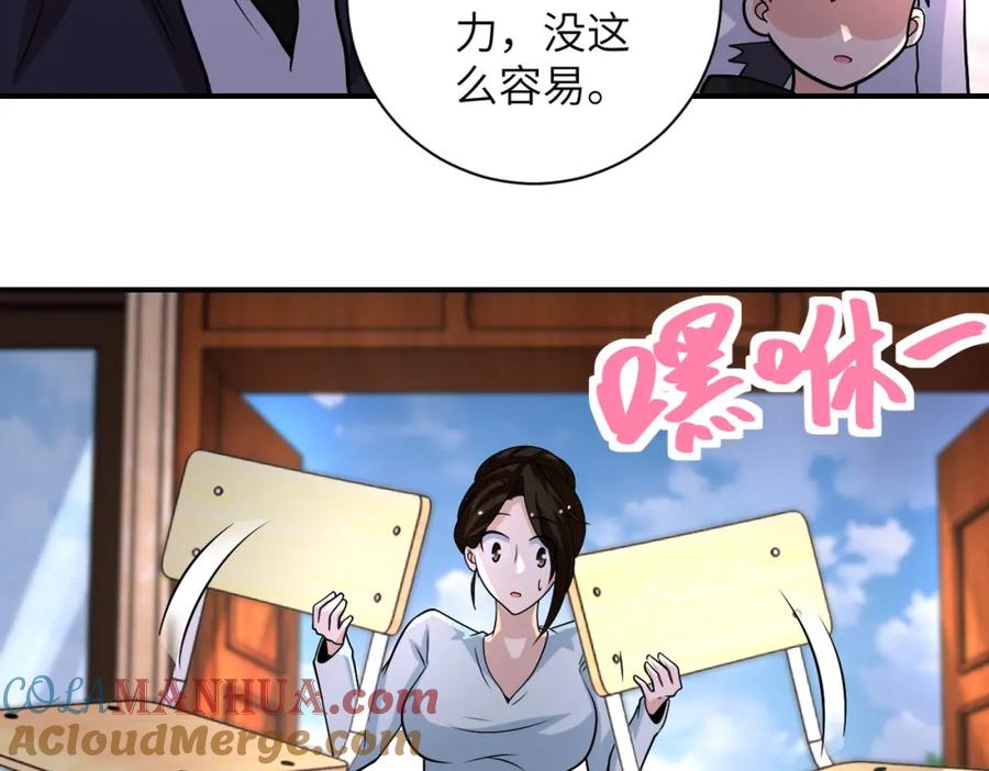 末世超级系统 第205话 天磊小学 第19页