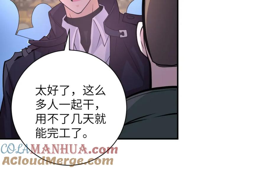 末世超级系统 第205话 天磊小学 第7页