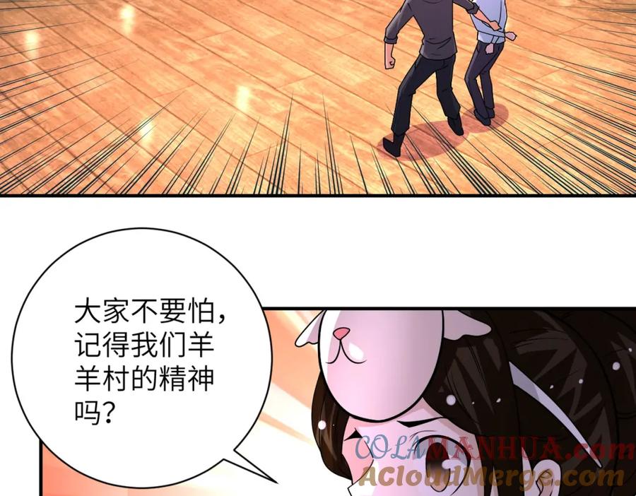 末世超级系统 第205话 天磊小学 第61页