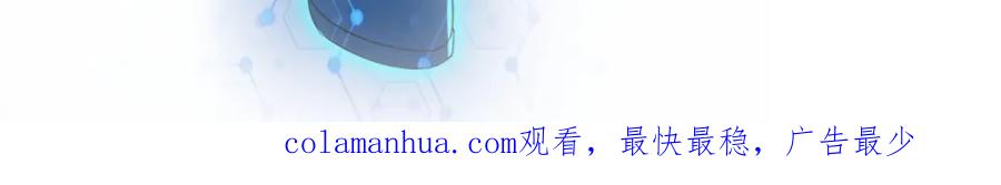 末世超级系统 第205话 天磊小学 第89页