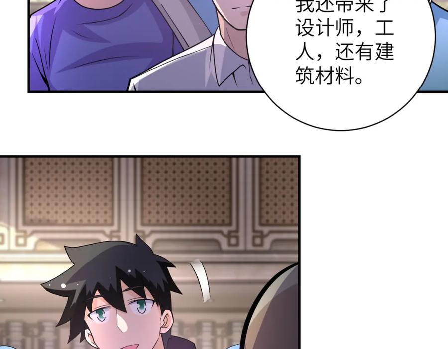 末世超级系统 第205话 天磊小学 第6页