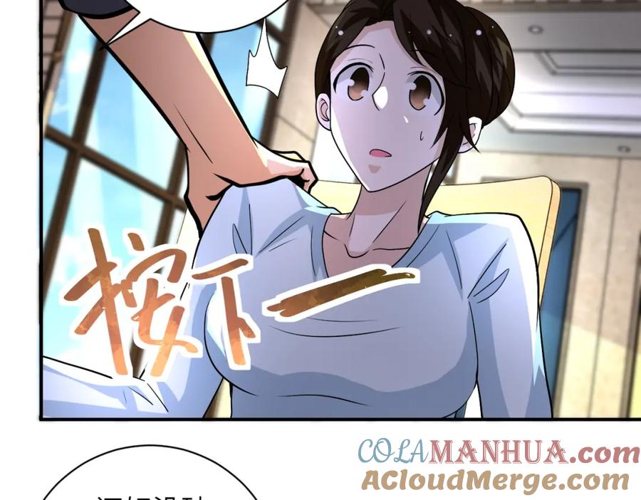 末世超级系统 第205话 天磊小学 第25页