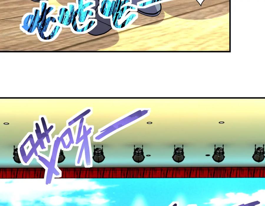 末世超级系统 第205话 天磊小学 第74页