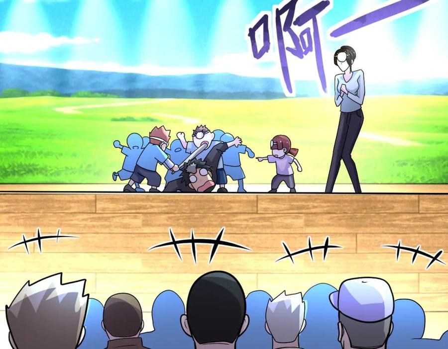 末世超级系统 第205话 天磊小学 第75页