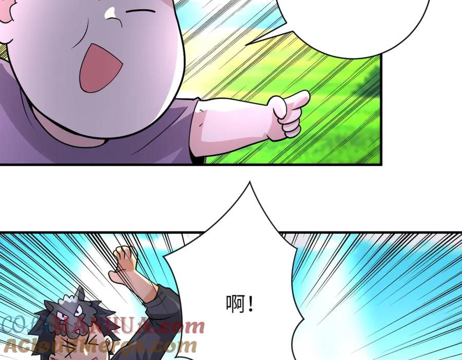 末世超级系统 第205话 天磊小学 第70页