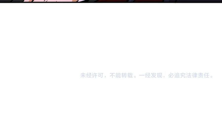 末世超级系统 第205话 天磊小学 第84页