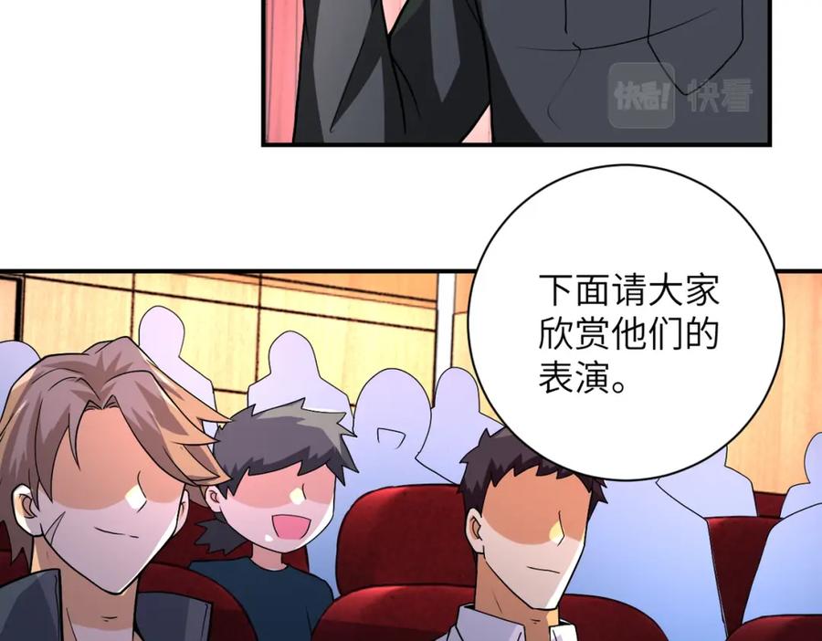 末世超级系统 第205话 天磊小学 第54页