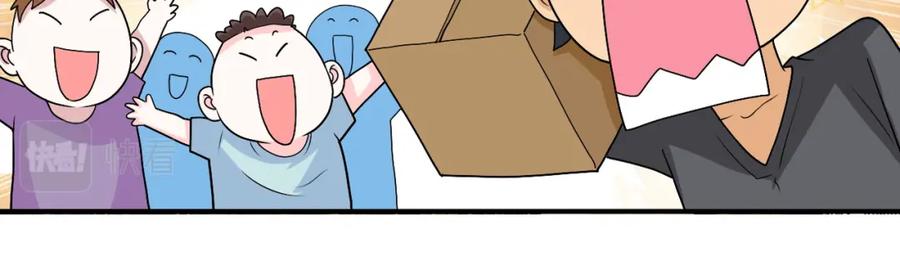末世超级系统 第205话 天磊小学 第42页