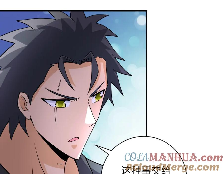 末世超级系统 第205话 天磊小学 第31页