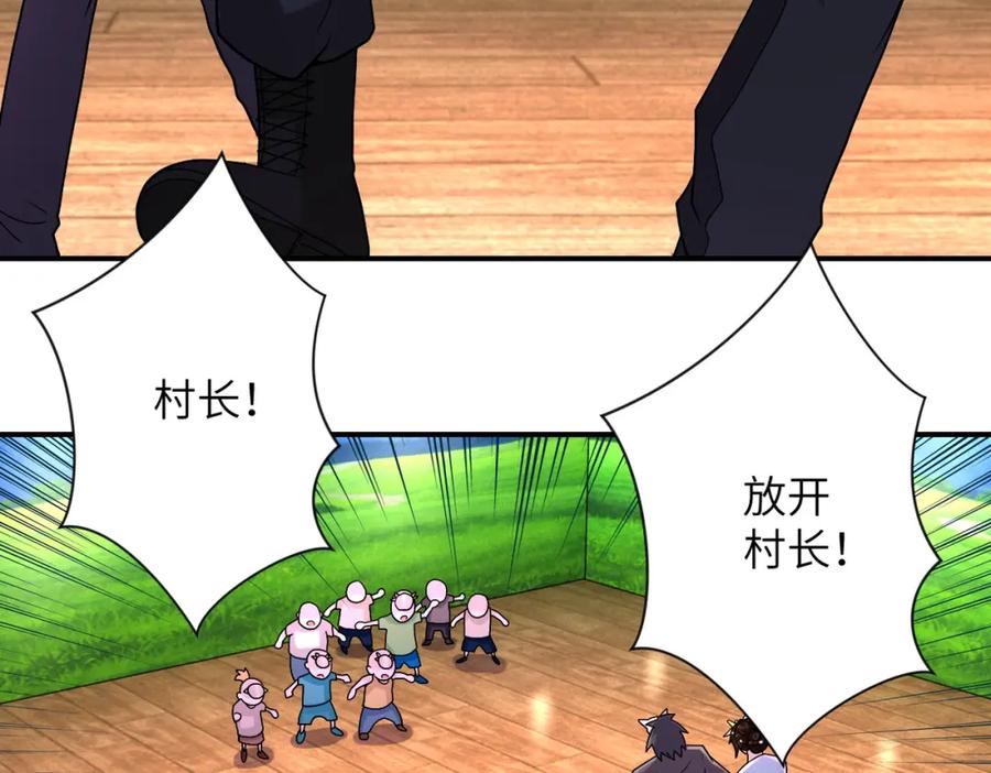 末世超级系统 第205话 天磊小学 第60页