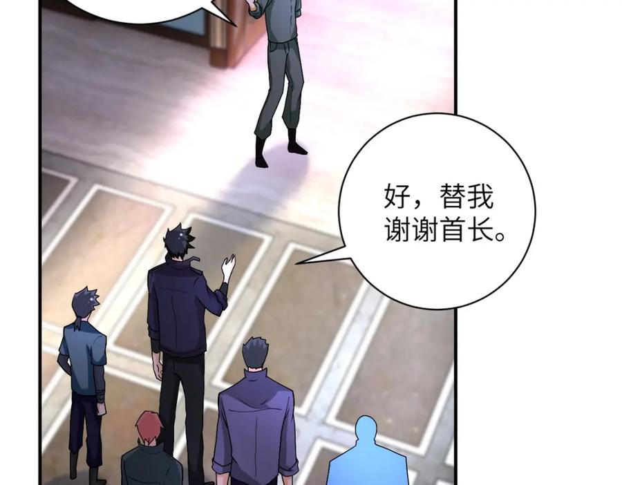 末世超级系统 第205话 天磊小学 第11页