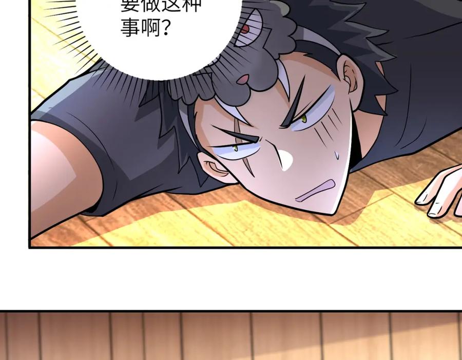 末世超级系统 第205话 天磊小学 第78页