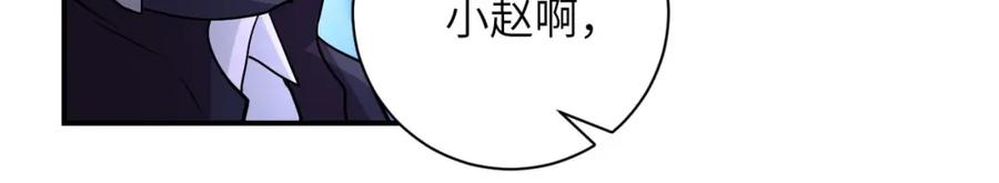 末世超级系统 第205话 天磊小学 第81页