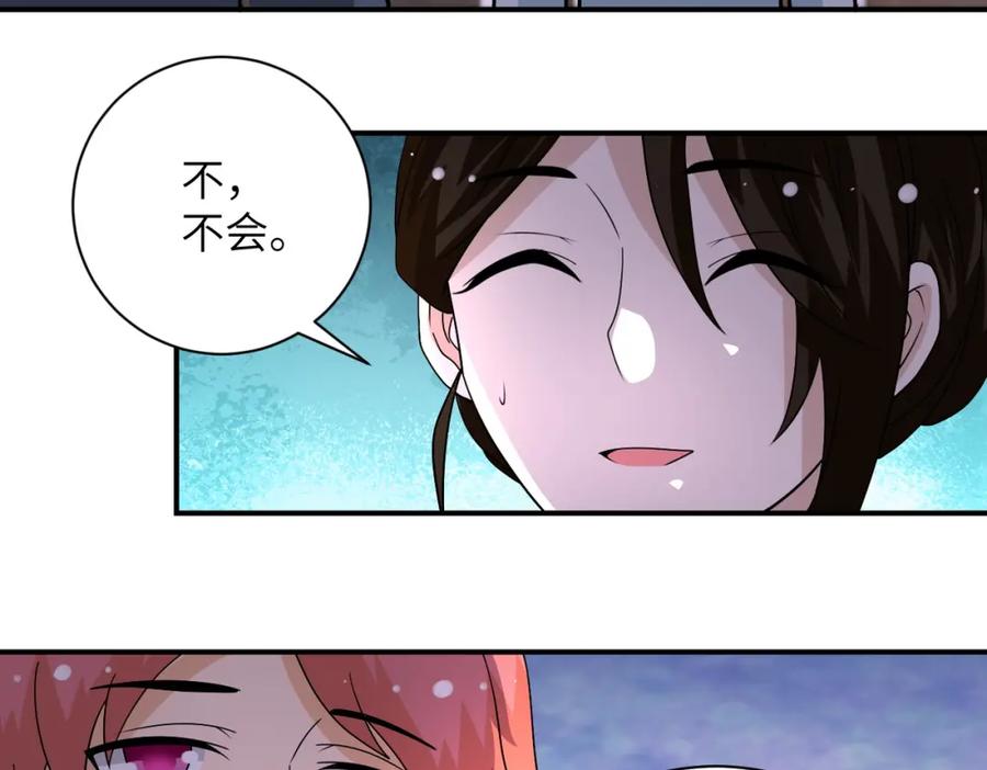 末世超级系统 第205话 天磊小学 第36页