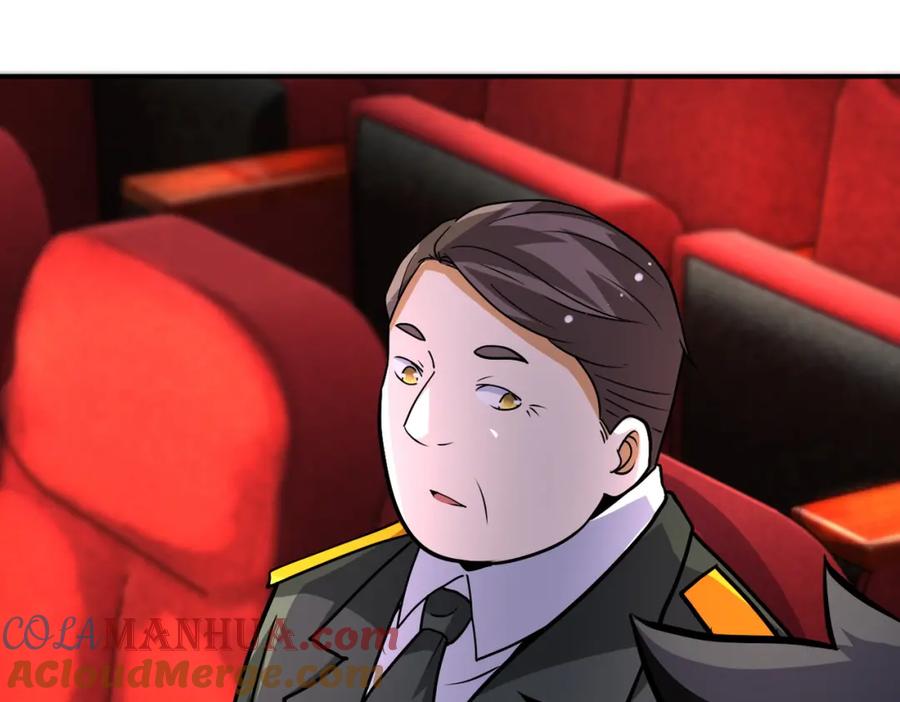 末世超级系统 第205话 天磊小学 第82页