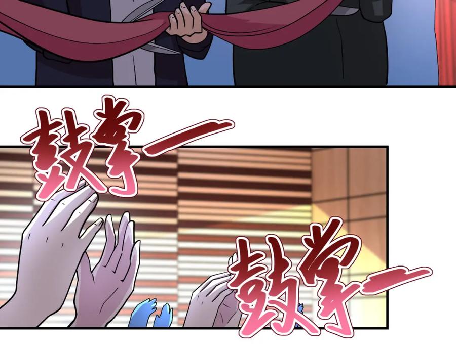 末世超级系统 第205话 天磊小学 第51页