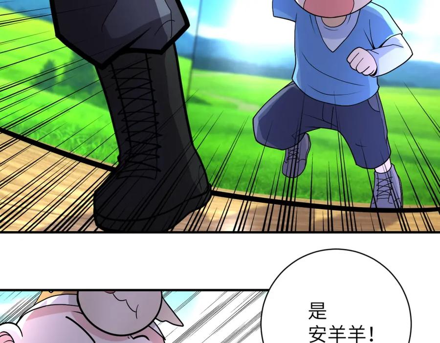 末世超级系统 第205话 天磊小学 第69页