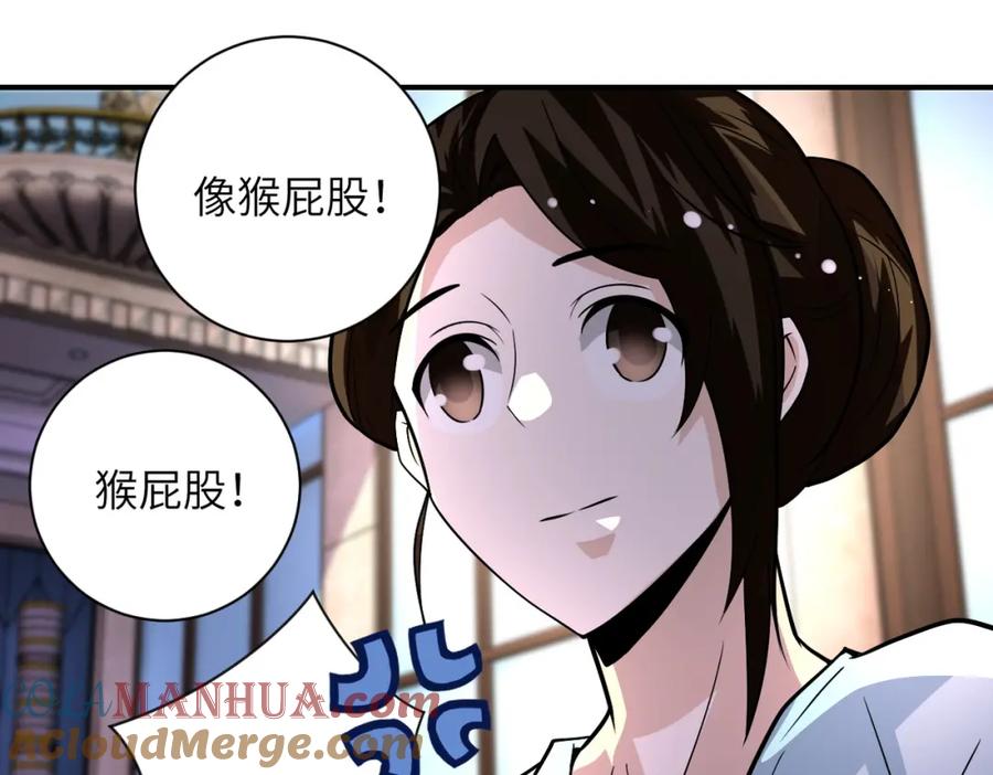 末世超级系统 第205话 天磊小学 第43页
