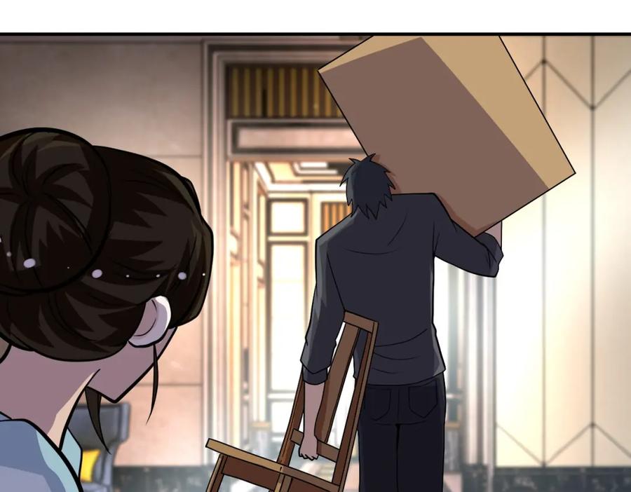 末世超级系统 第205话 天磊小学 第33页