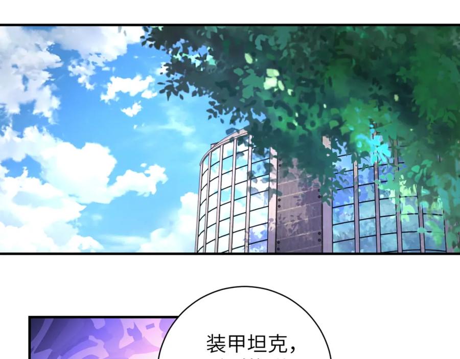 末世超级系统 第206话 将军 第9页