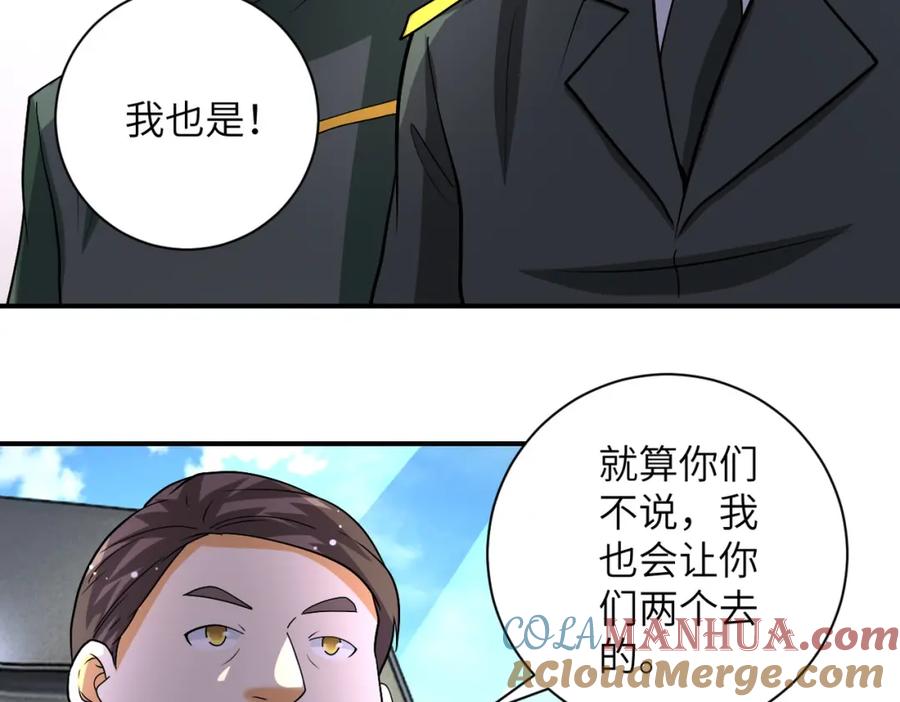 末世超级系统 第206话 将军 第34页