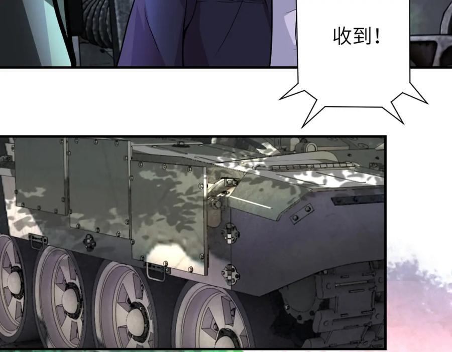 末世超级系统 第206话 将军 第63页