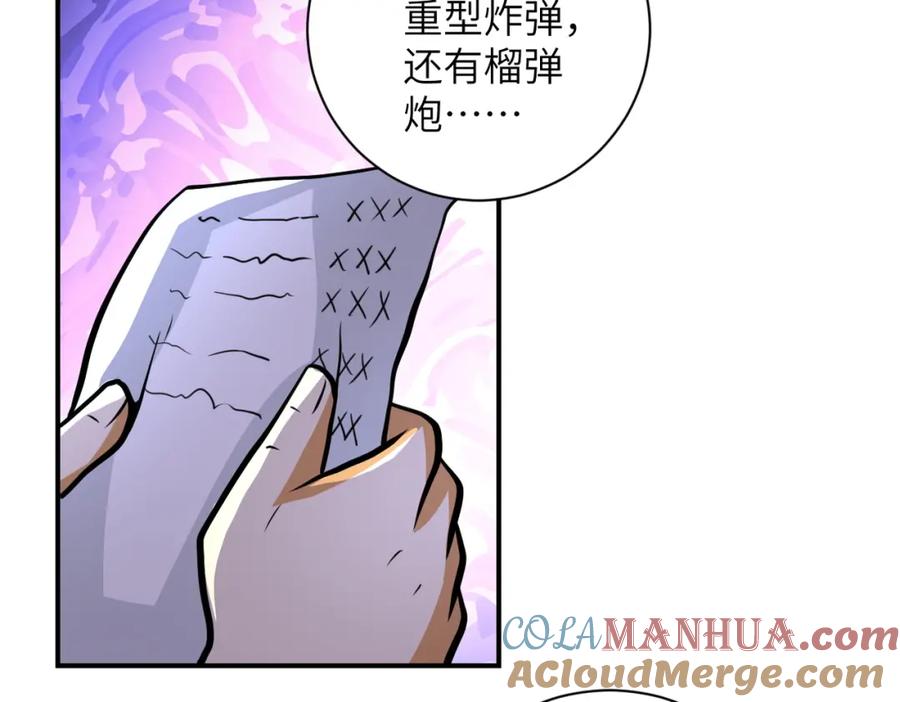 末世超级系统 第206话 将军 第10页