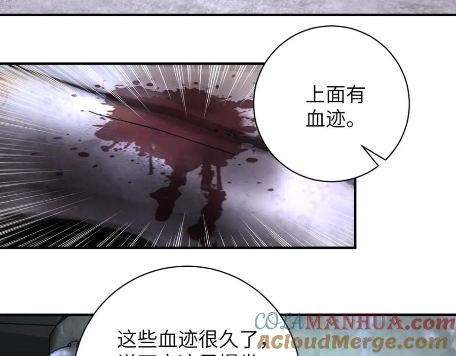 末世超级系统 第206话 将军 第73页