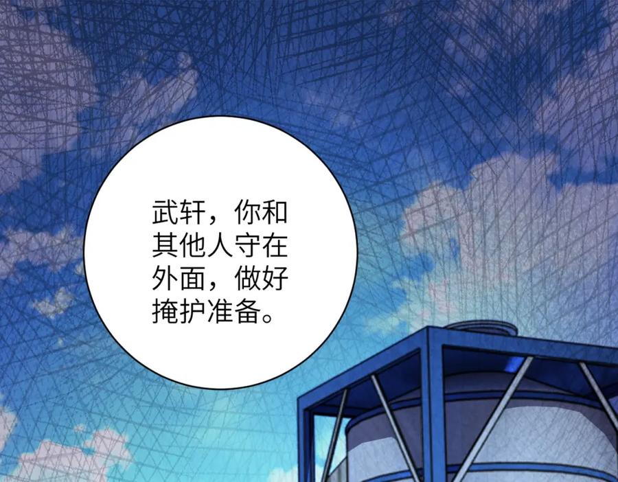 末世超级系统 第206话 将军 第77页