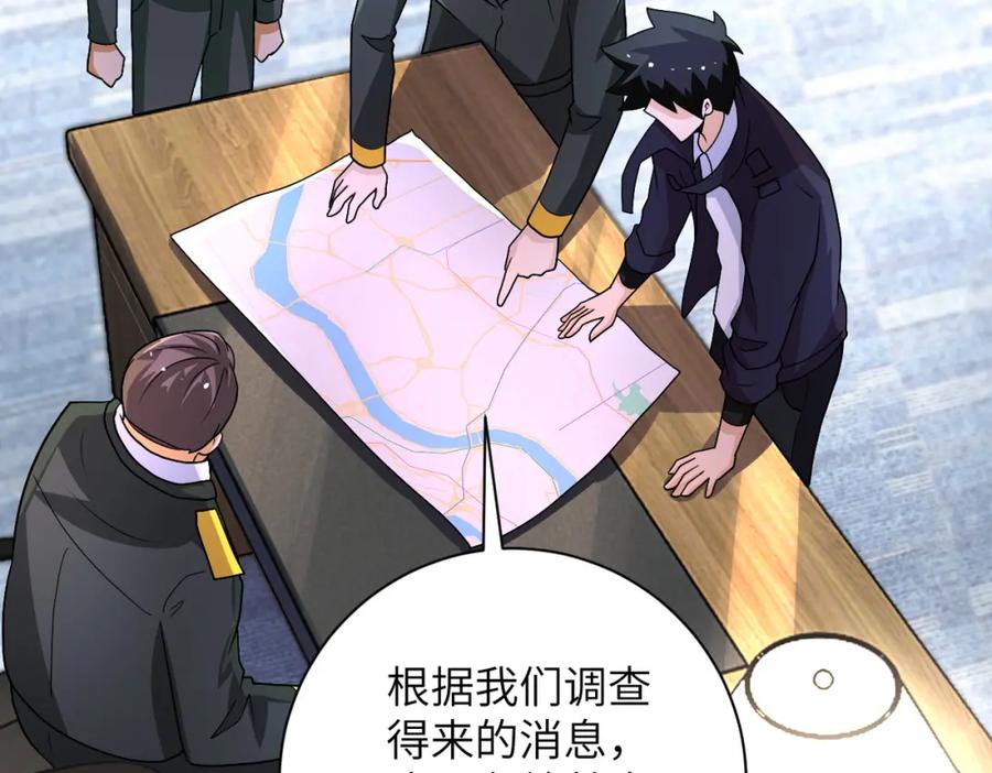 末世超级系统 第206话 将军 第21页
