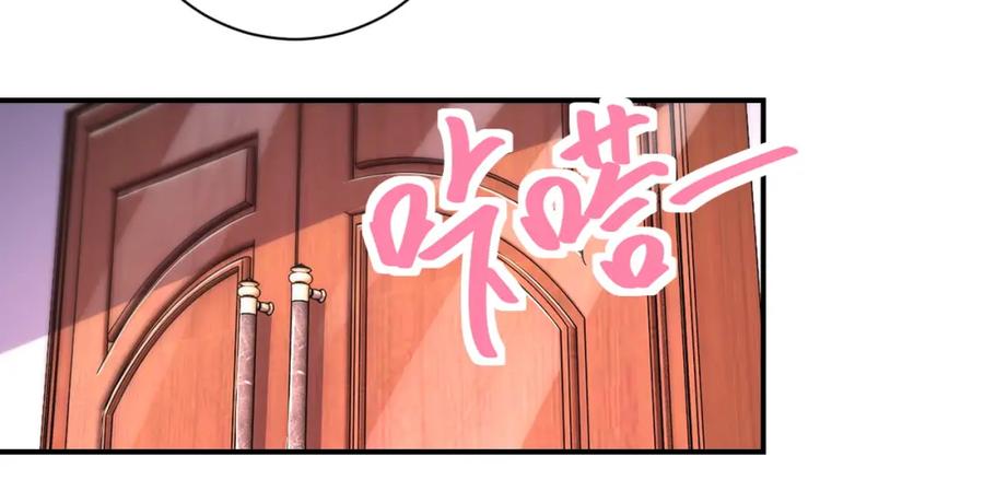 末世超级系统 第206话 将军 第32页