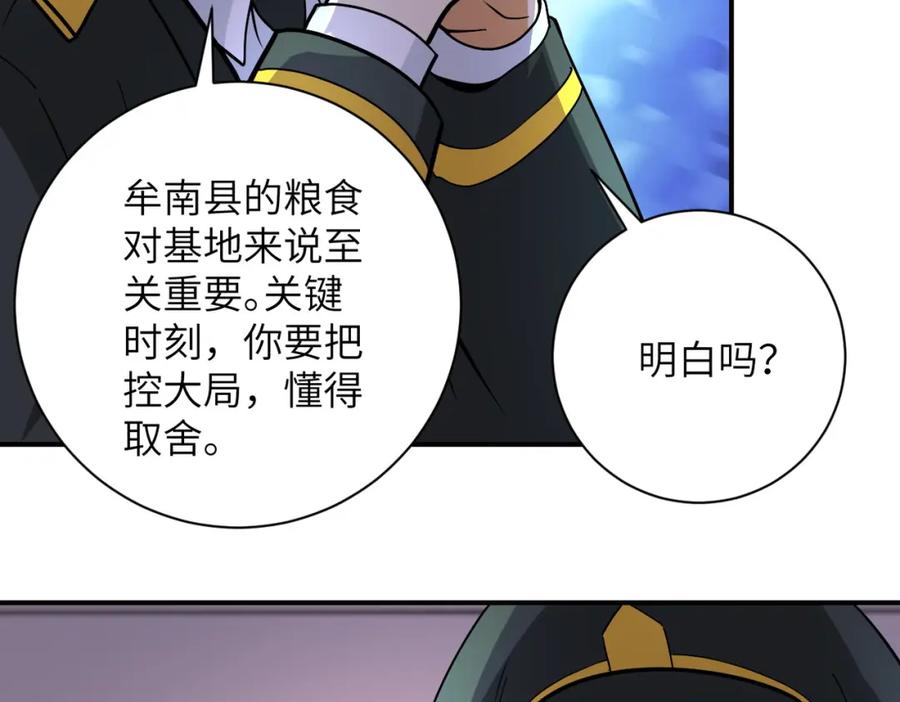 末世超级系统 第206话 将军 第39页
