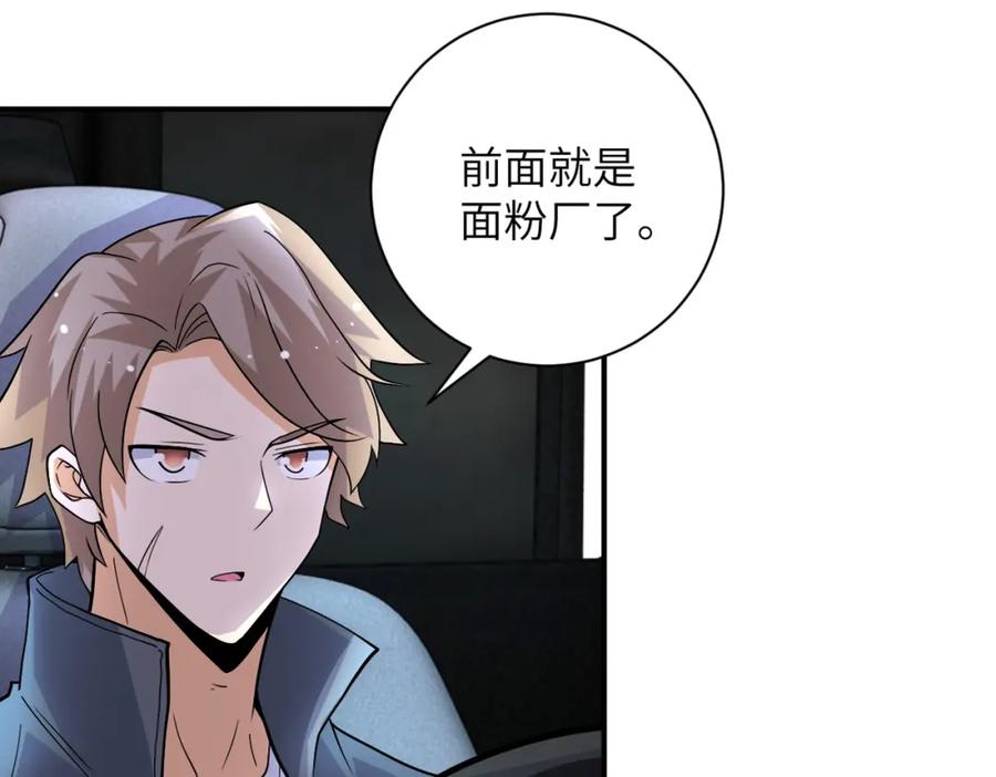 末世超级系统 第206话 将军 第69页