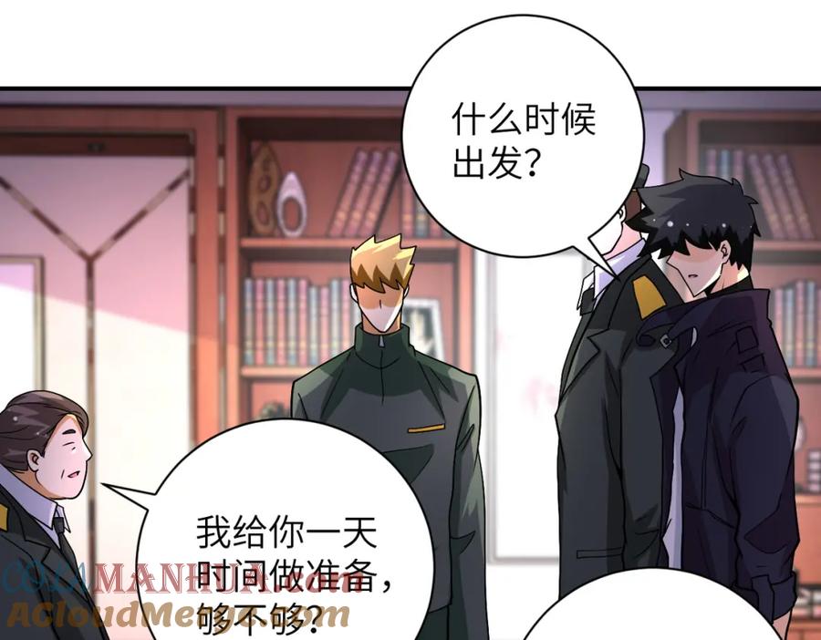 末世超级系统 第206话 将军 第28页