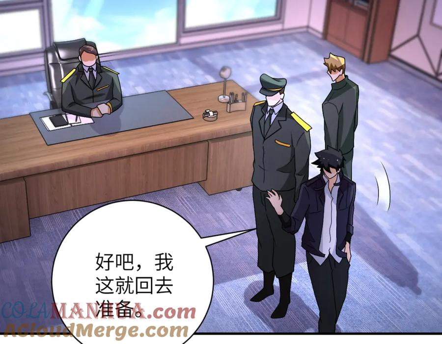 末世超级系统 第206话 将军 第31页