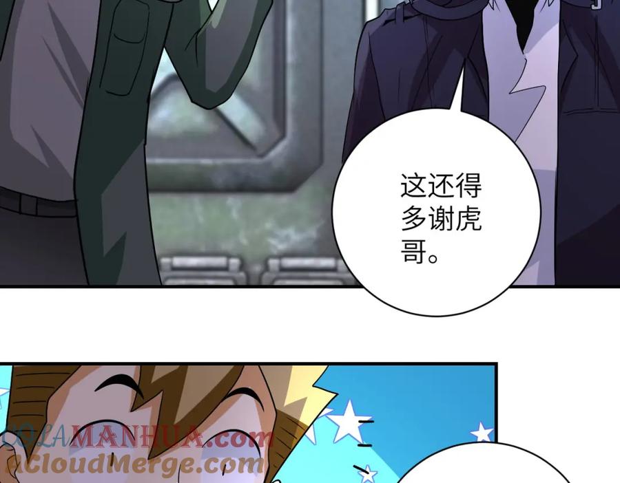 末世超级系统 第206话 将军 第49页