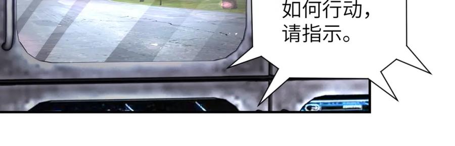末世超级系统 第206话 将军 第57页
