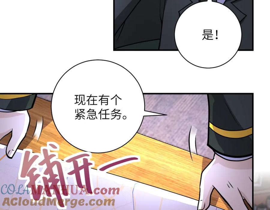 末世超级系统 第206话 将军 第19页