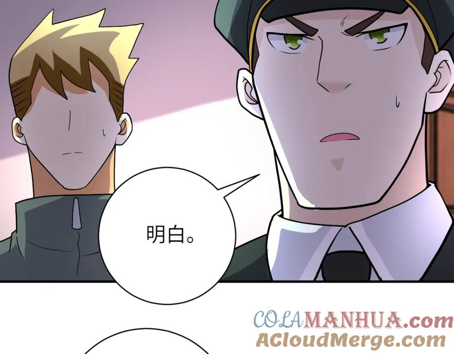 末世超级系统 第206话 将军 第40页