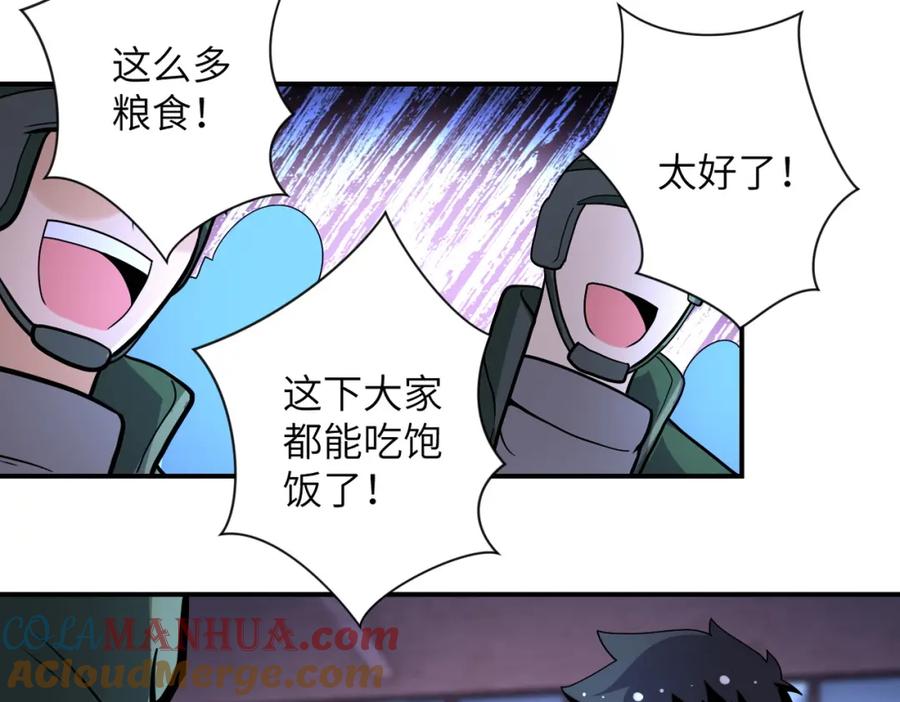 末世超级系统 第207话 大材小用 第31页