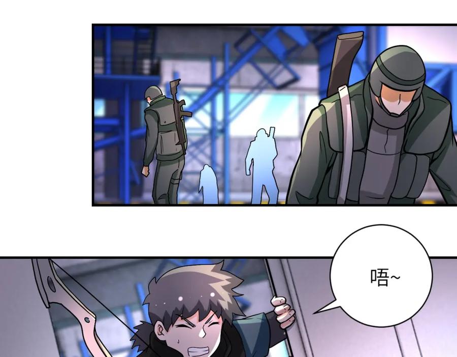 末世超级系统 第207话 大材小用 第24页