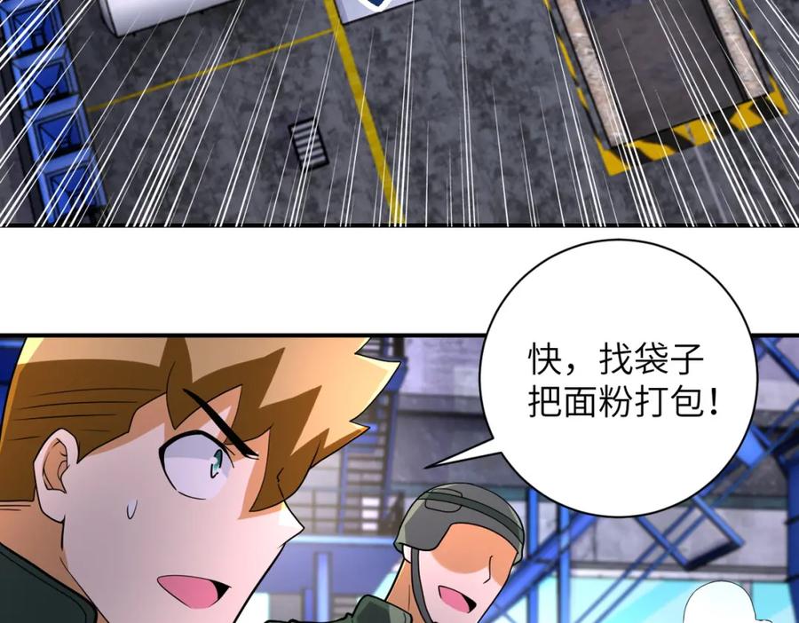 末世超级系统 第207话 大材小用 第45页