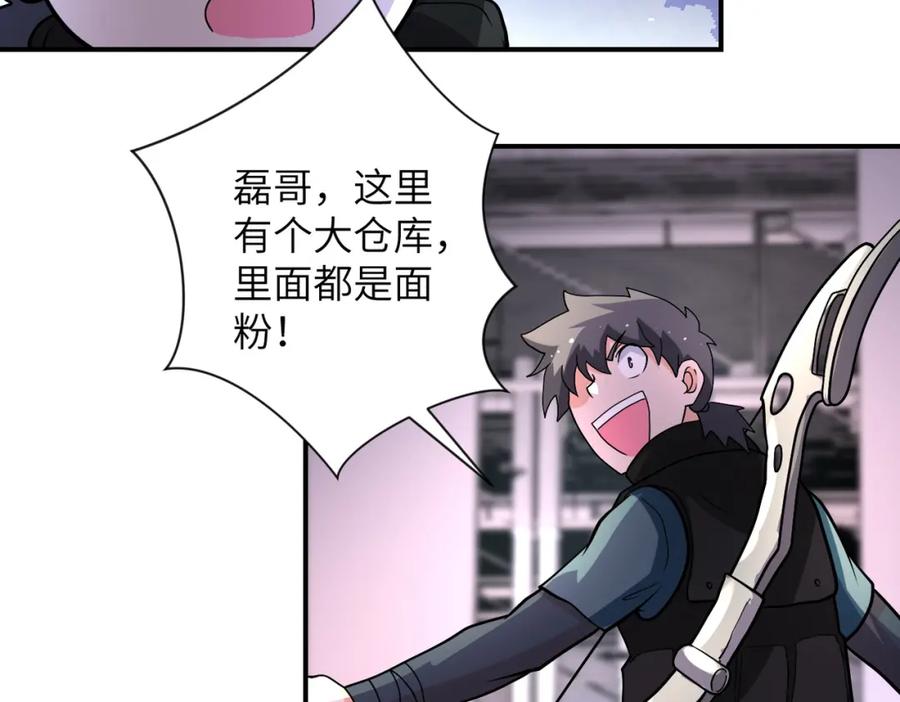 末世超级系统 第207话 大材小用 第26页