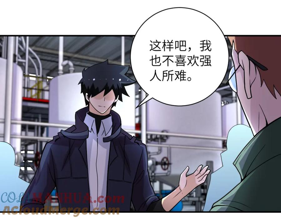 末世超级系统 第207话 大材小用 第64页