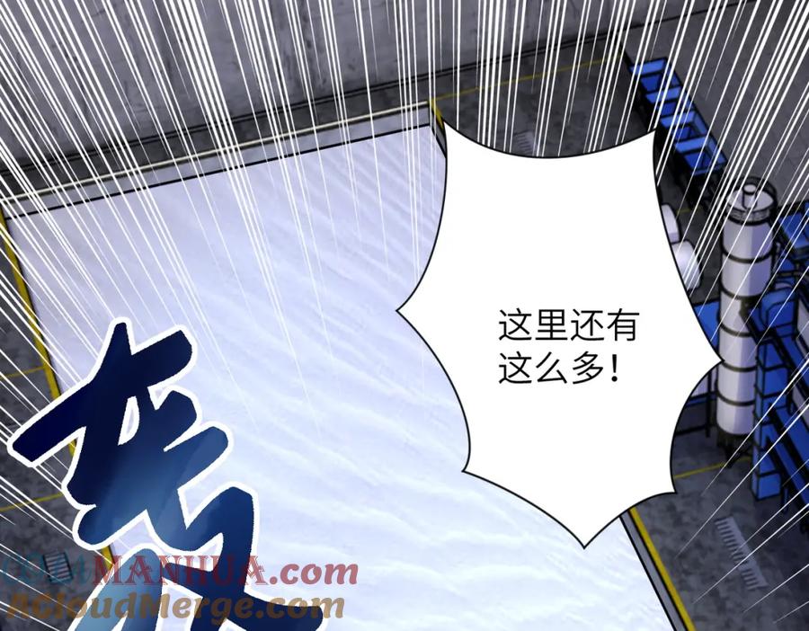 末世超级系统 第207话 大材小用 第43页