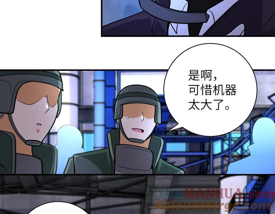 末世超级系统 第207话 大材小用 第49页