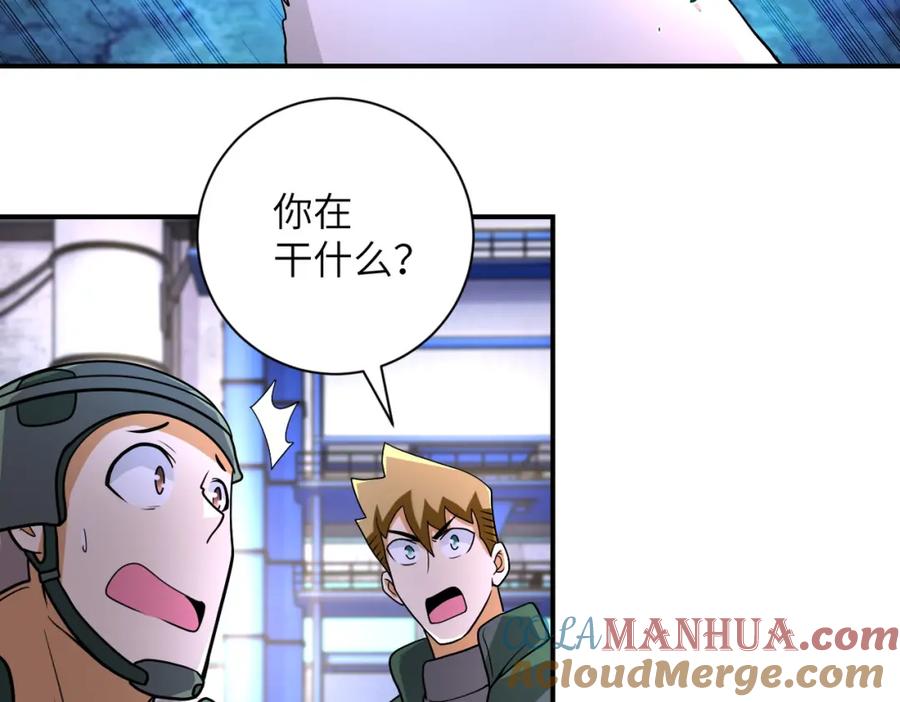 末世超级系统 第207话 大材小用 第40页