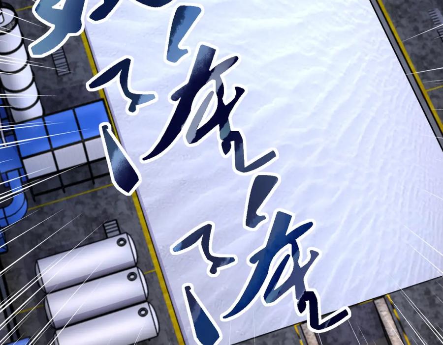 末世超级系统 第207话 大材小用 第44页
