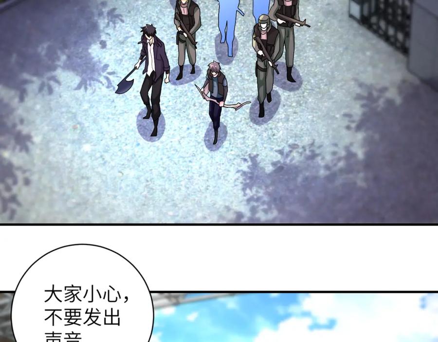 末世超级系统 第207话 大材小用 第5页