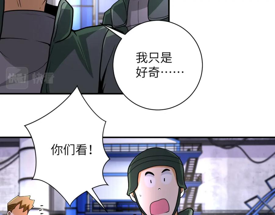 末世超级系统 第207话 大材小用 第41页